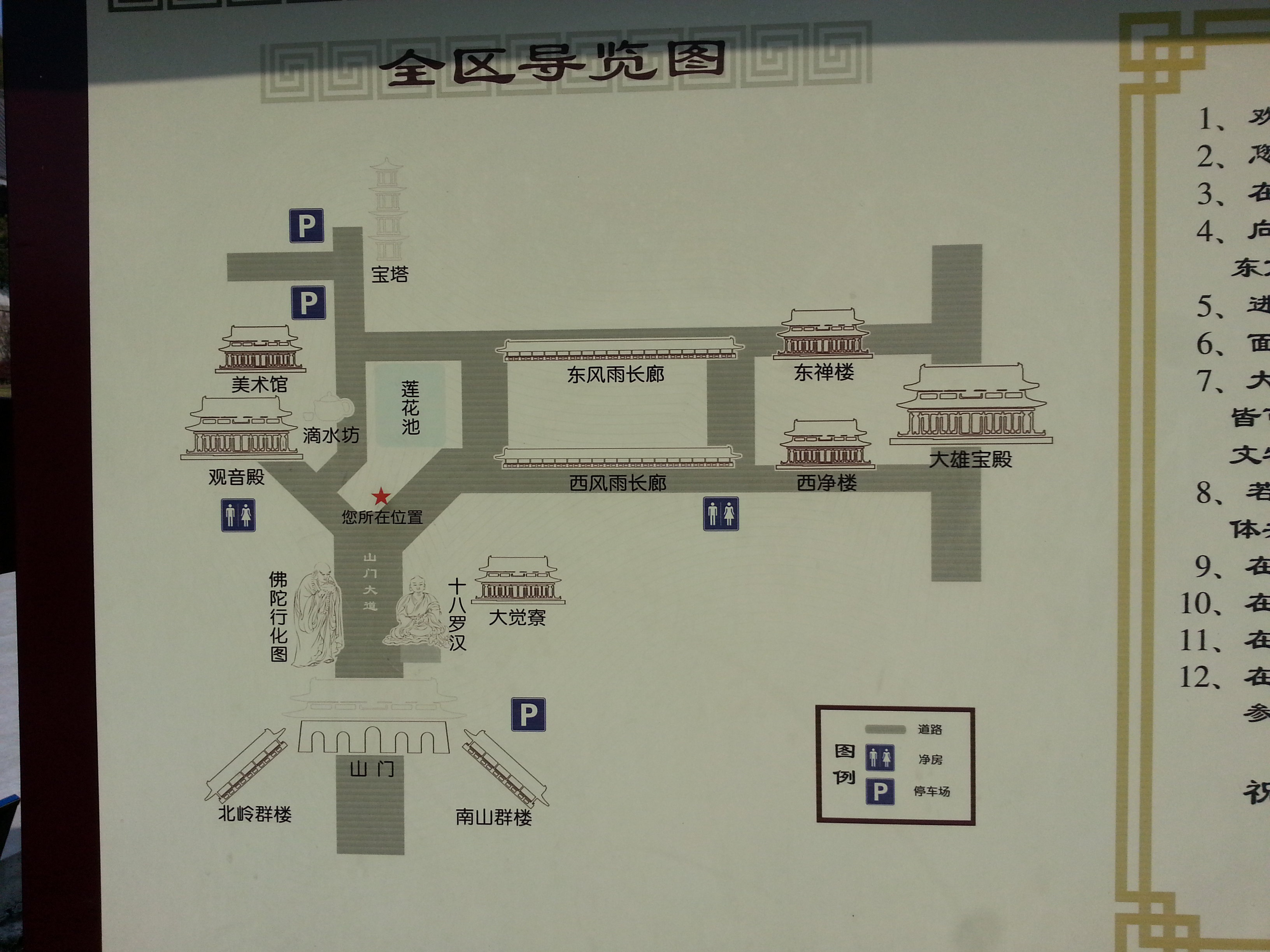北京大觉寺地图图片