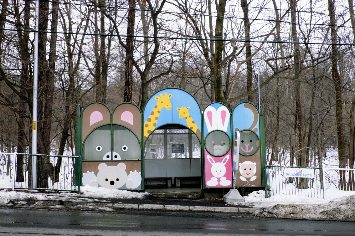 動物園門口的可愛等候亭 札幌市圓山動物園