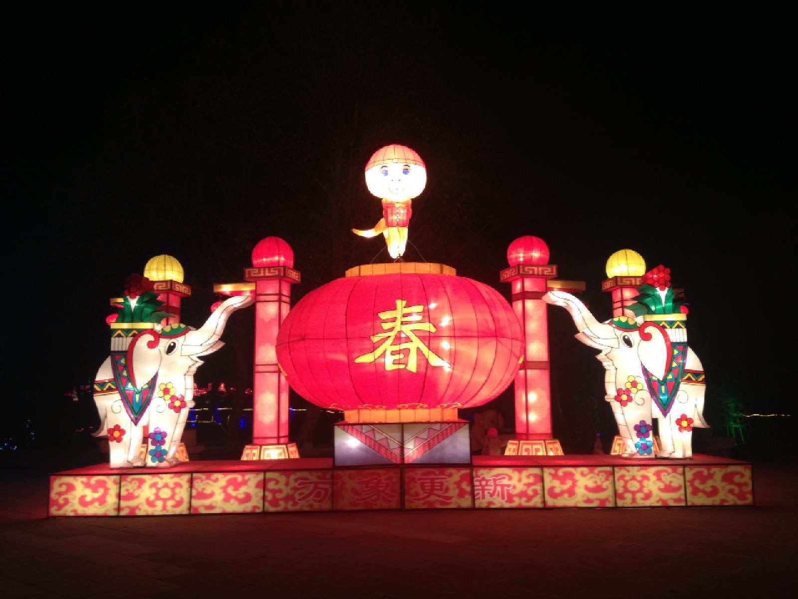 罗庄宝泉寺灯会游记