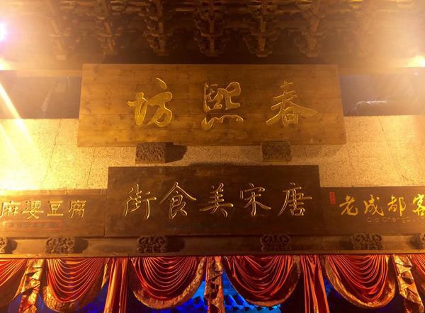 【成都5天行攻略带图】学生党成都5天自由行