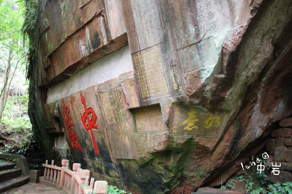 东坡读书台—眉山.中岩