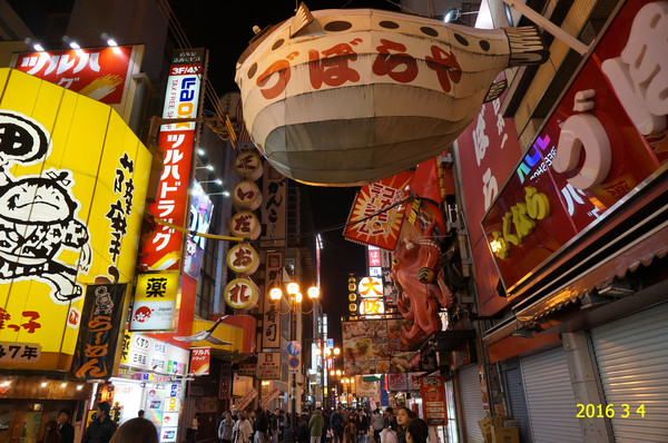 霓虹國溫泉之旅——2016年日本關西大阪,京都,奈良,白浜八日自由行