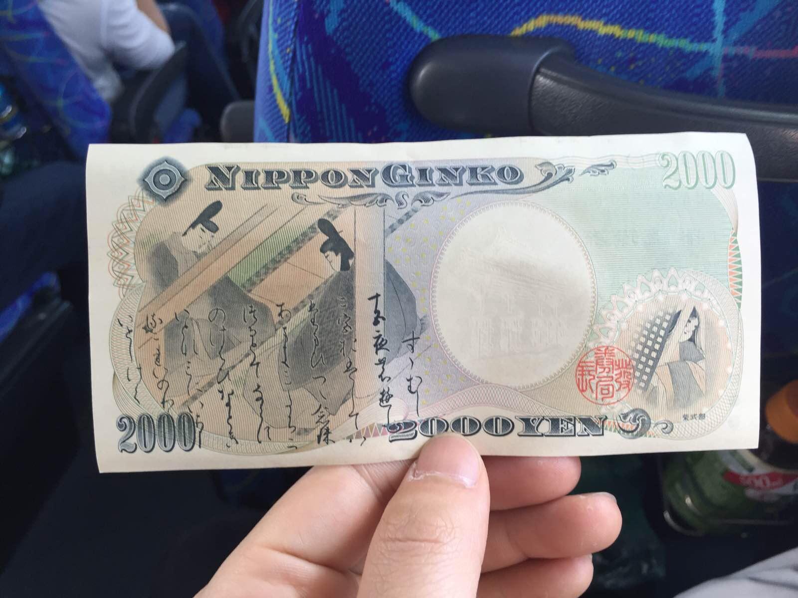 王导收藏的2000日元,据说市面上已经很少 京都
