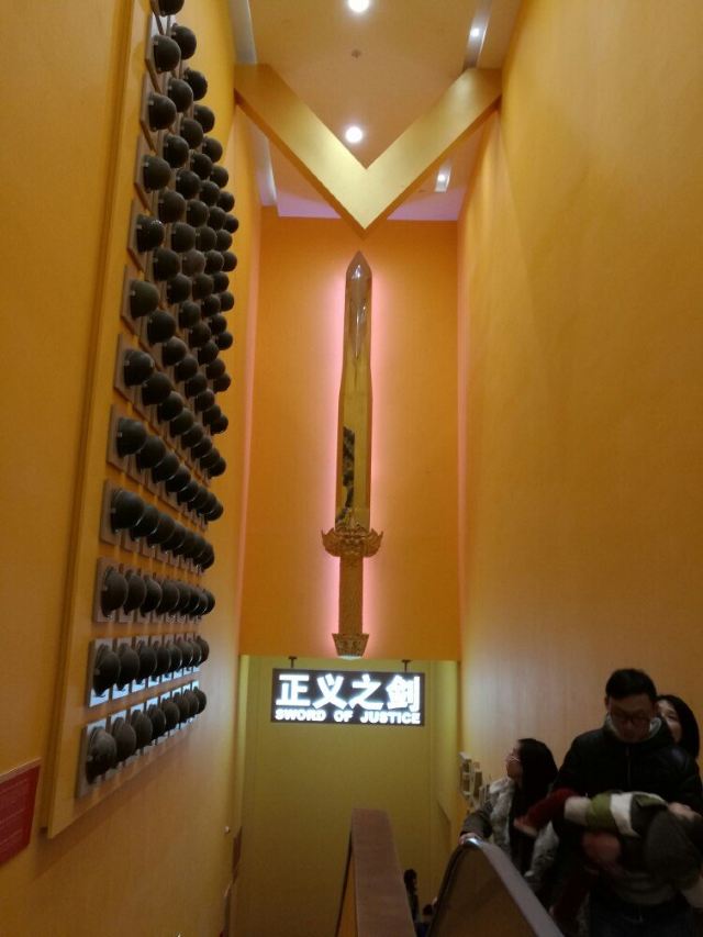 出展厅,上方树立一把正义之剑.提醒我等正义必胜!