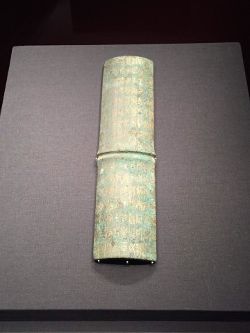 战国错金鄂君启铜节·安徽博物馆,1957年安徽寿县楚墓出土.