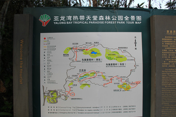 游遍海南44:三亚(吉阳区)——亚龙湾热带天堂森林公园 - 三亚游记攻略