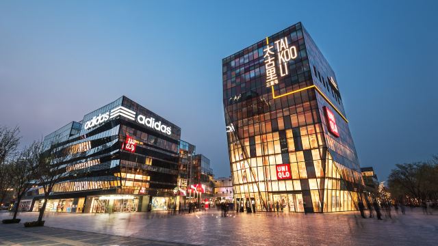 三里屯门票,北京三里屯攻略/地址/图片/门票价格【携程攻略】