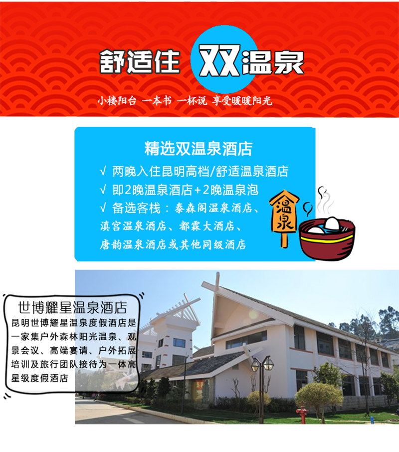 丽江 大理6日5晚半自助游·★疯狂青春┃骑行 狂欢 自驾┃双飞 双温泉