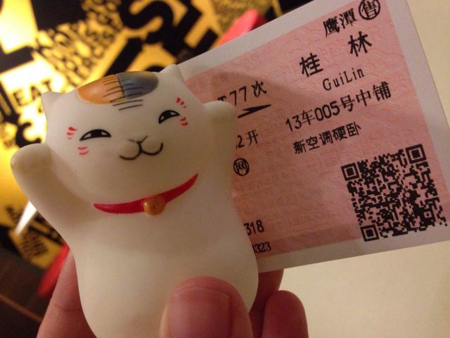 第二张车票,t77鹰潭—桂林,在路上 鹰潭