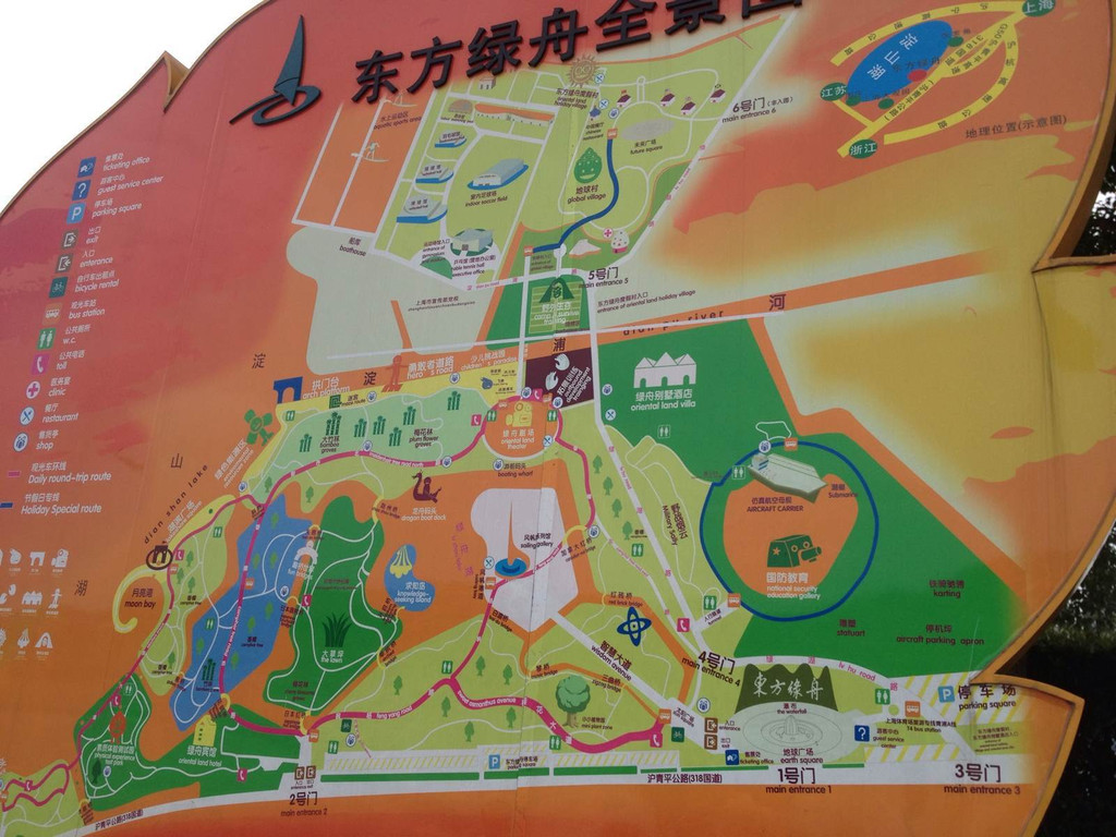 东方绿洲父子游