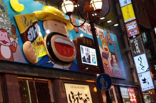 大阪道顿堀