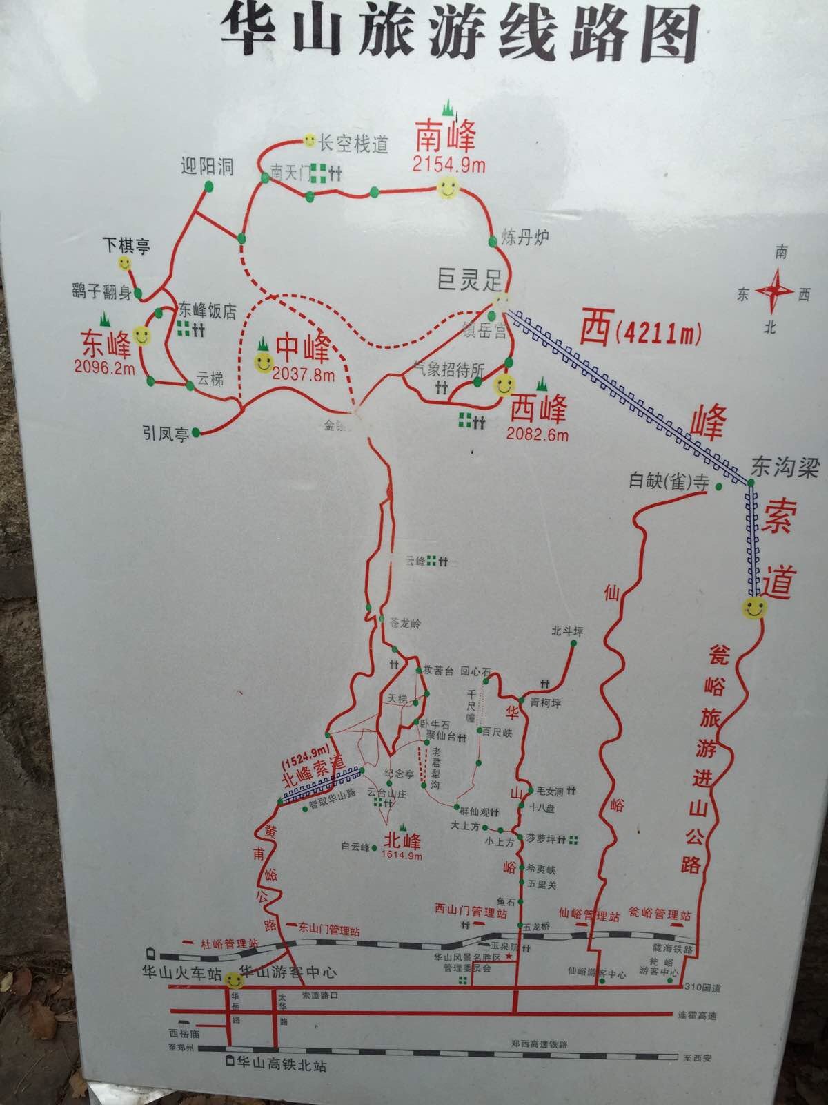 我們今天的登山路線:玉泉院-五龍橋-五里關-莎蘿坪-十八盤-毛女洞