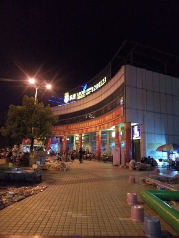 西昌至米易县一天一夜游