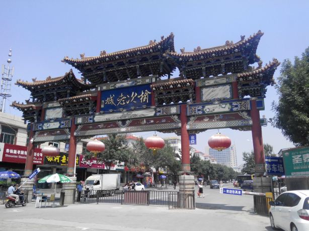晋中榆次老城 阳泉山城