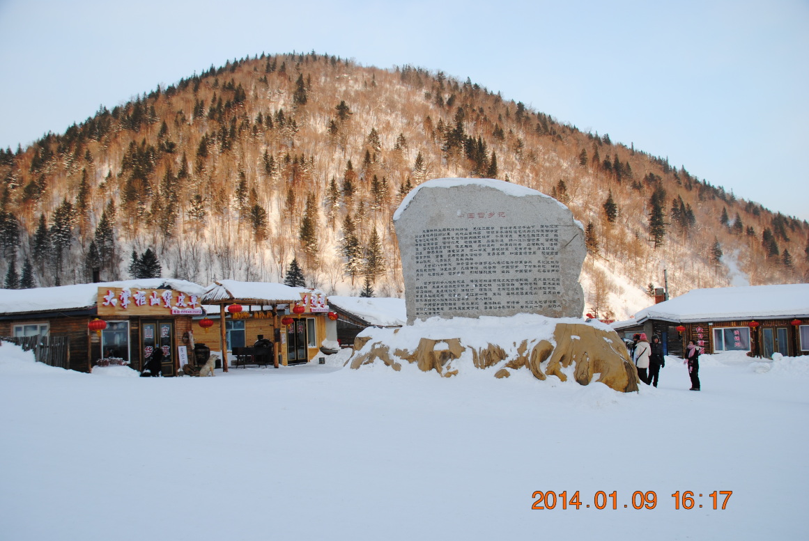 雪乡的石碑 雪乡
