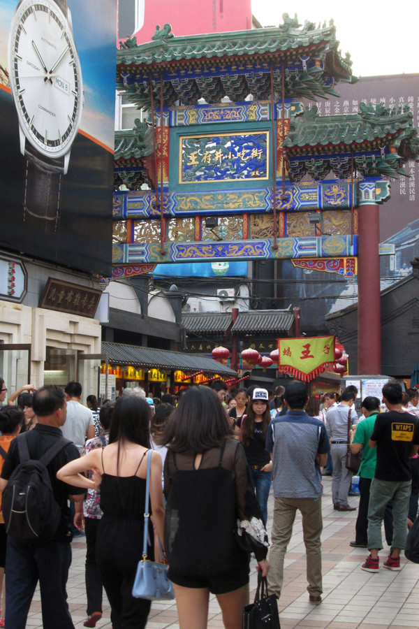 步行街区的时候,看到了右手边"王府井小吃街"的小牌楼,一个小胡同延伸