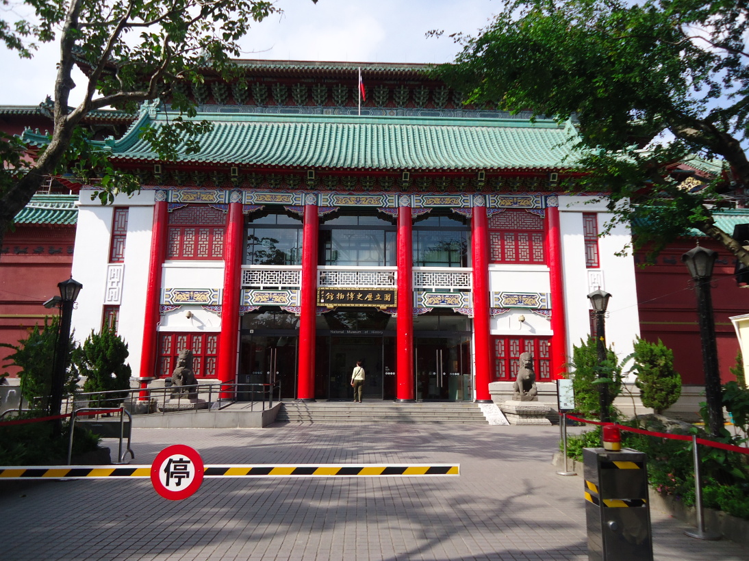 台北国立历史博物馆