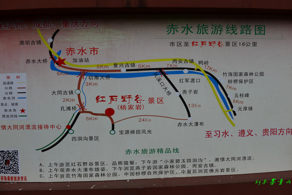 赤水旅游地图路线图片