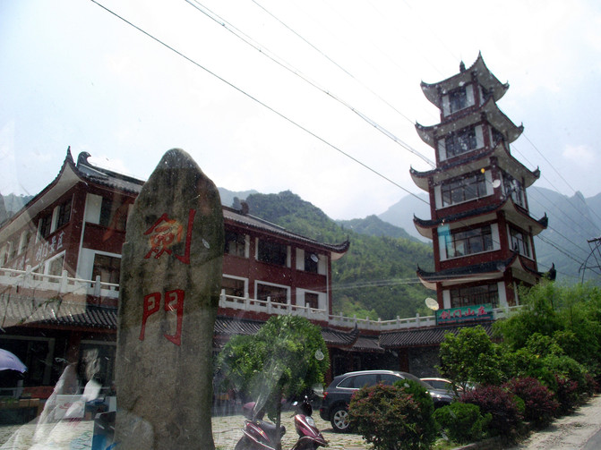 临安多少人口_题临安邸图片(3)