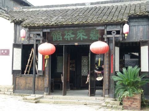 走近"春来茶馆"