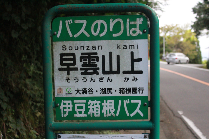 全日空日本东京4日自由行 含箱根 箱根游记攻略 携程攻略