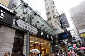 香港罗素街购物攻略,罗素街物中心\/地址\/电话\/营