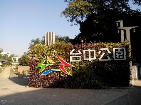 美食之旅·台湾台北8日7晚跟团游·台湾标准4花酒店 赠送 1-2晚五花