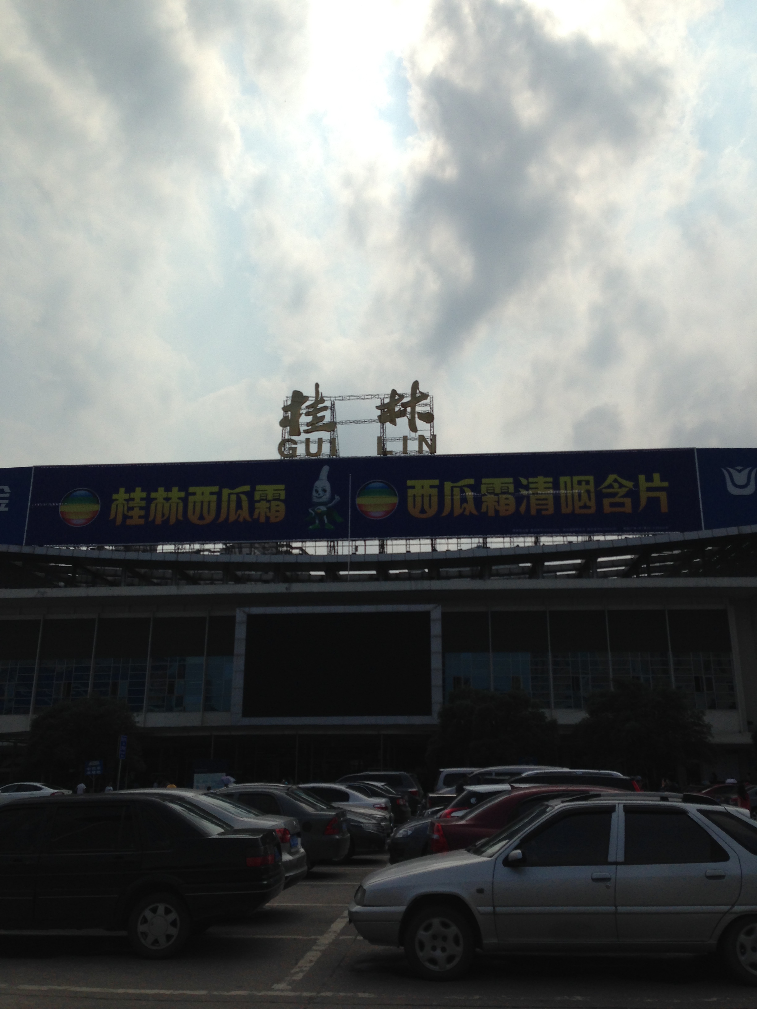 桂林火车站照片图片