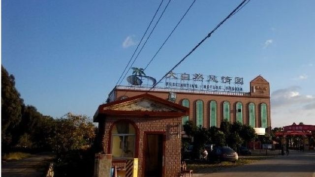 大自然风情园门票,昆明大自然风情园攻略/地址/图片/门票价格【携程