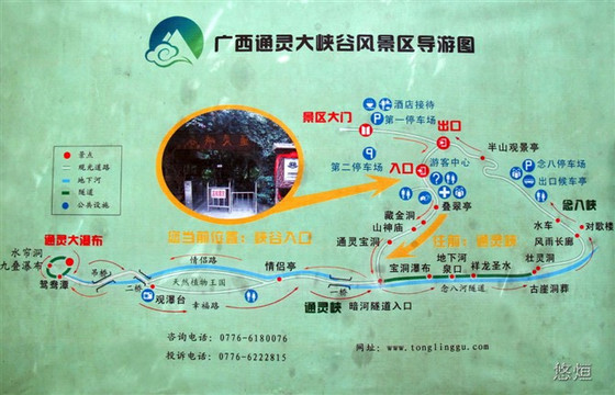 通灵大峡谷游记