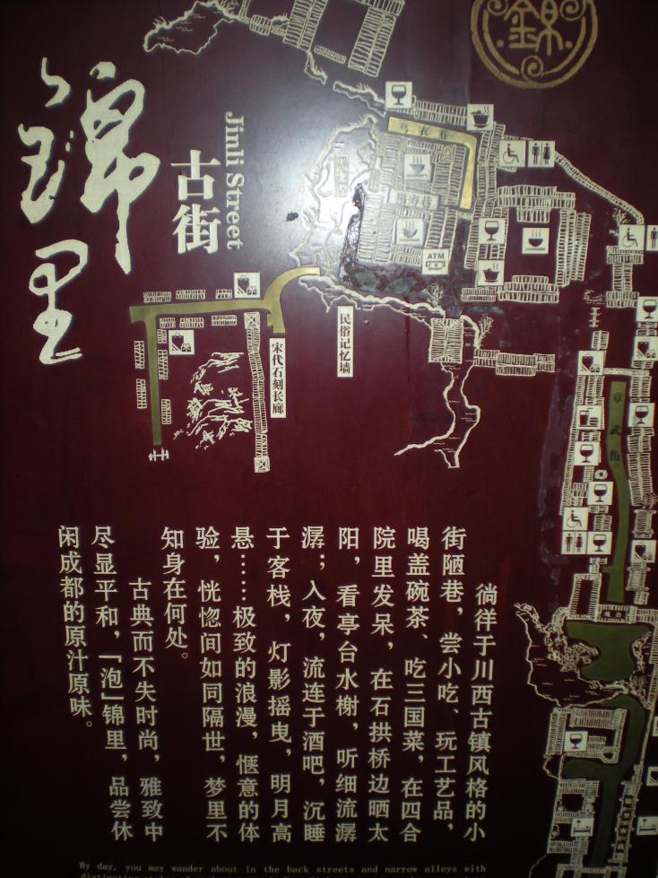 武候祠         武候祠旁边的"锦里"古街,象上海的城隍庙,分民间械觋