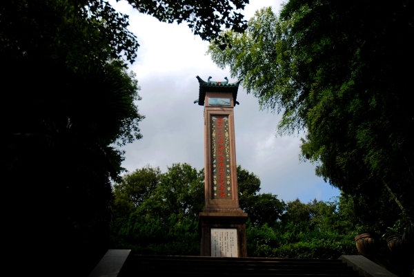 舟山烈士陵园