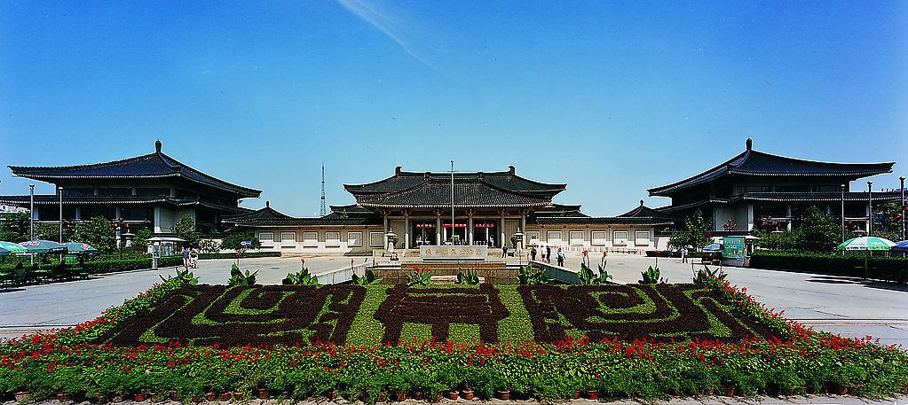 陝西曆史博物館