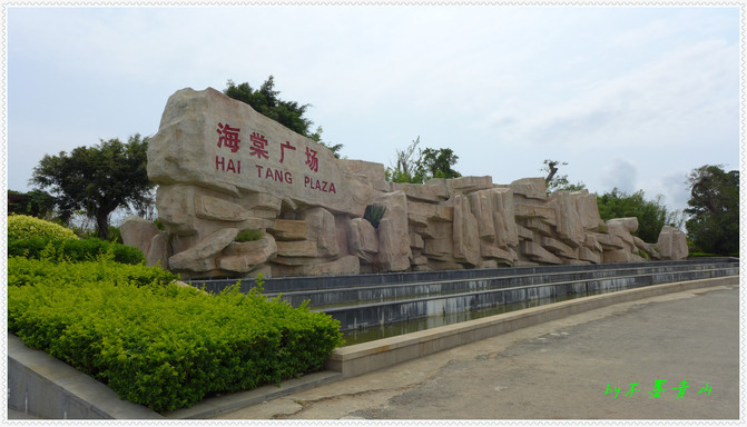 春风桃李花开日 信马由缰悠游行 广州 珠海 湛江