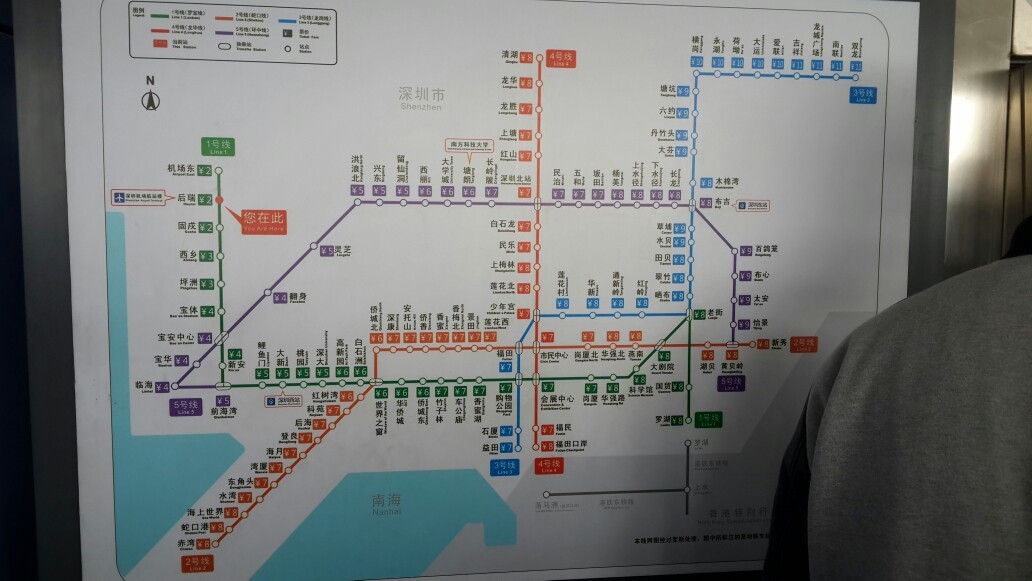 深圳后瑞地铁站